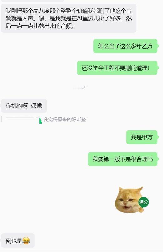 我当甲方就这样作威作福：