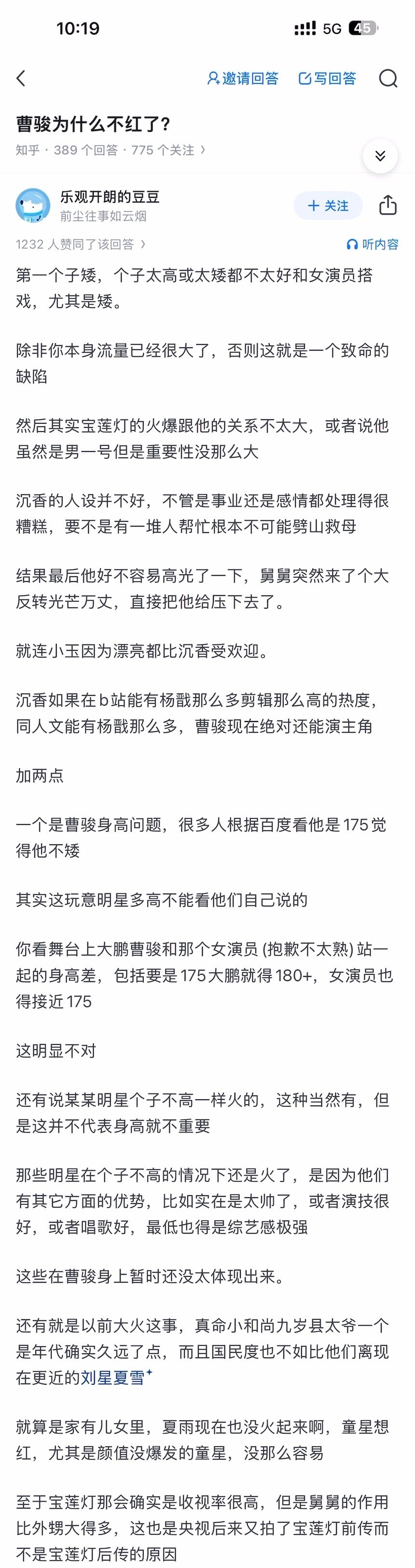 曹骏为什么不红了？​​​