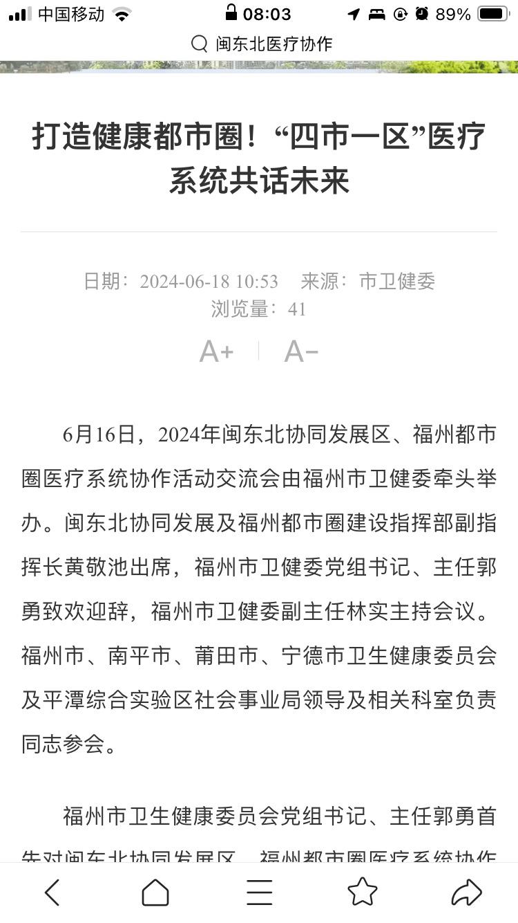 福州助力宁德，全省倒二，飞跃到第五；厦门坑泉州，第一到第二