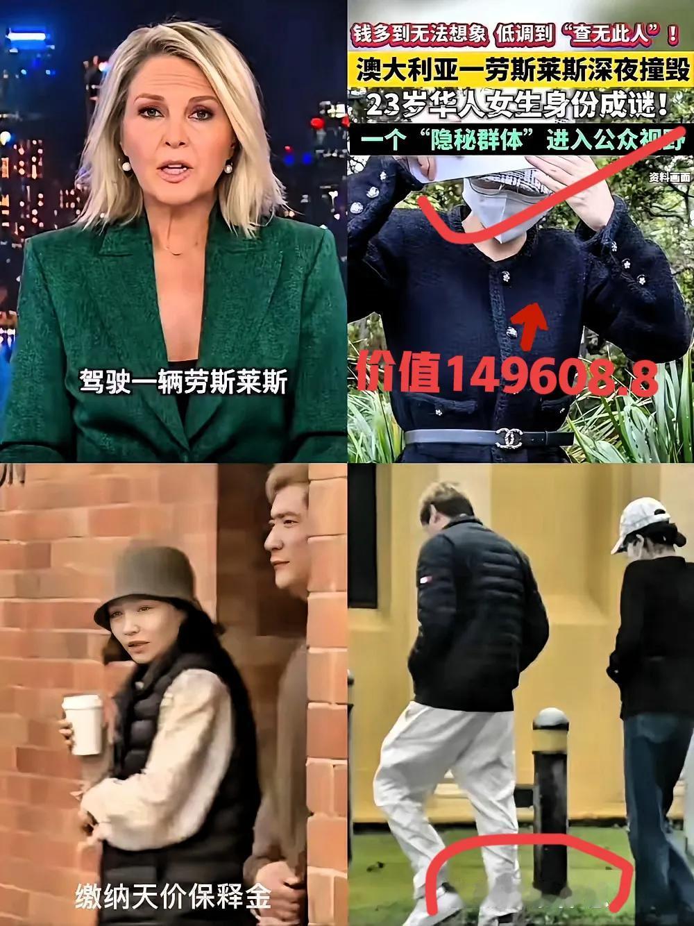 澳洲媒体可真够大胆的，杨某某开劳斯莱斯撞了澳洲本地企业家这事，居然大张旗鼓