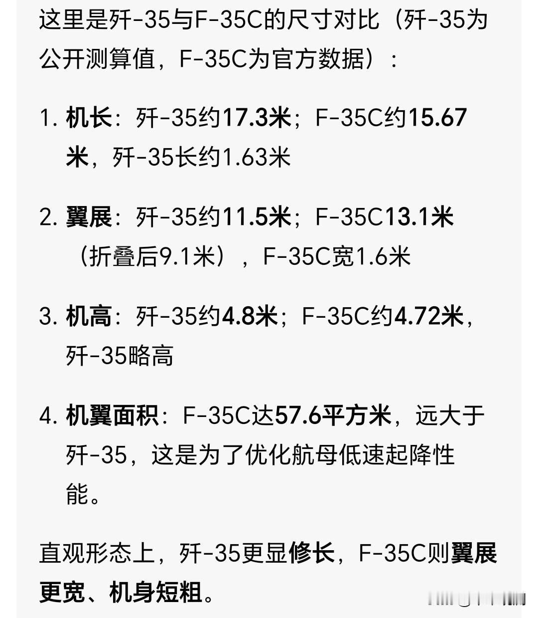 歼35，900公里滞留7分钟，被韩国人嘲笑？900公里7分钟，就是真的，说明歼
