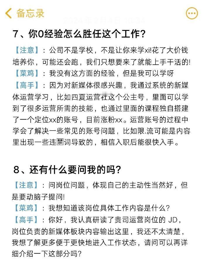 听说这已经是面试圈公认的潜规则了
