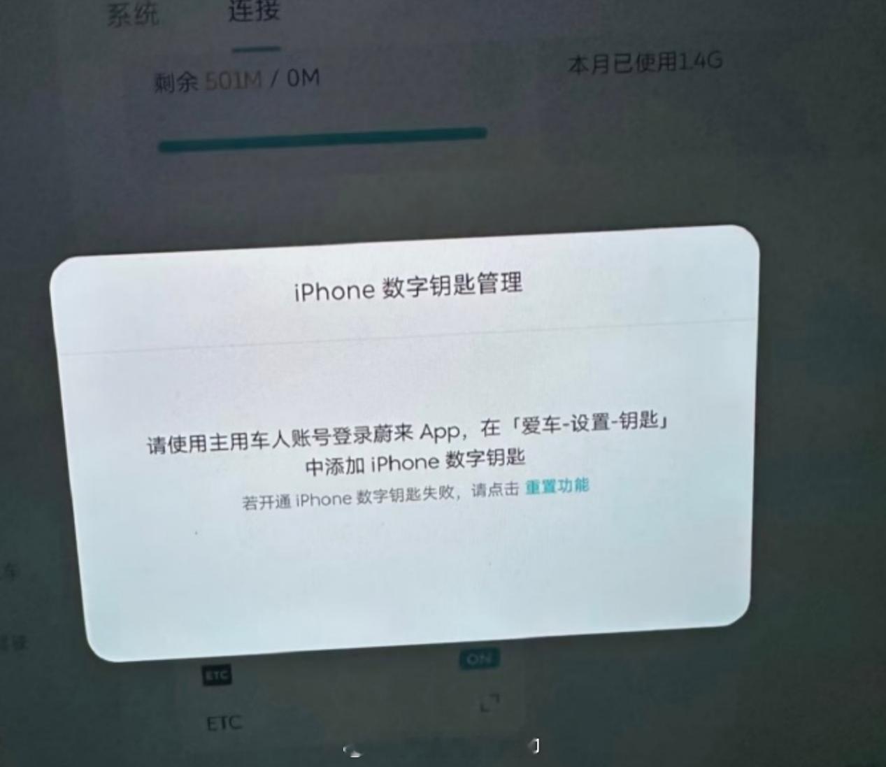 蔚来Banyan新系统更新估计很快就来了，内测图片已经曝光，包括此前预告的iP