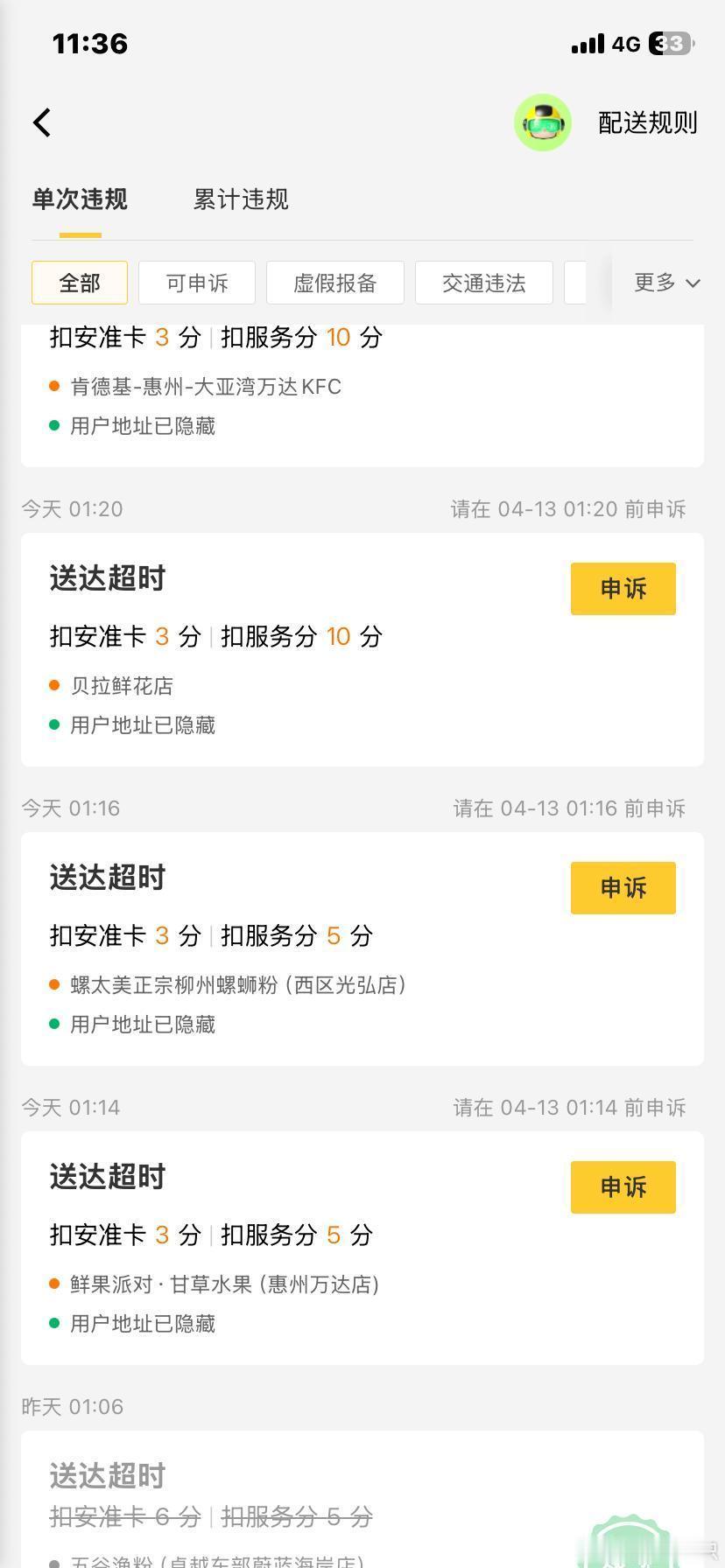 第一次跑外卖，我去，没救了本来一单一单，感觉太简单了，试下3单一起跑，结果[哭哭]