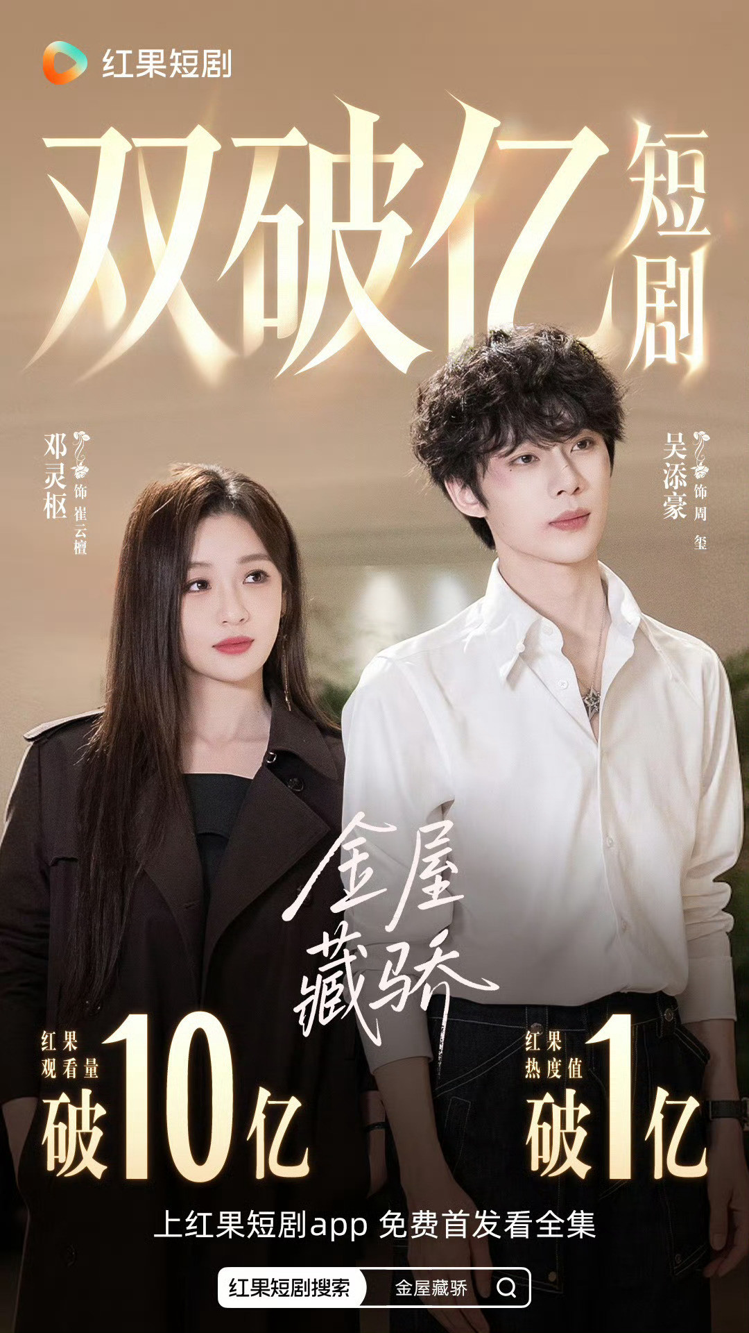 2025年双破亿短剧今年一共有八部双破亿短剧⬇️你有关注的吗？👀盛夏芬德拉十