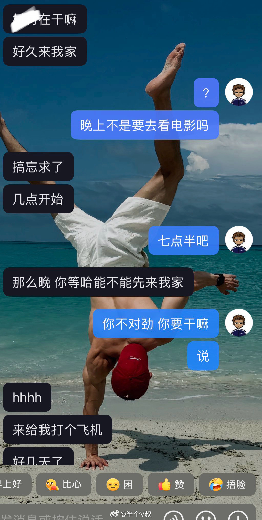 我那宝宝肠直男发小现在直男都兴这样了吗