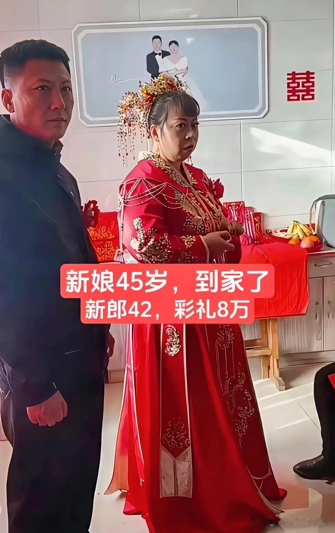 42岁的男子，终于娶上媳妇儿了。男子今年42岁了，至今单身，由于家里穷，一买不起