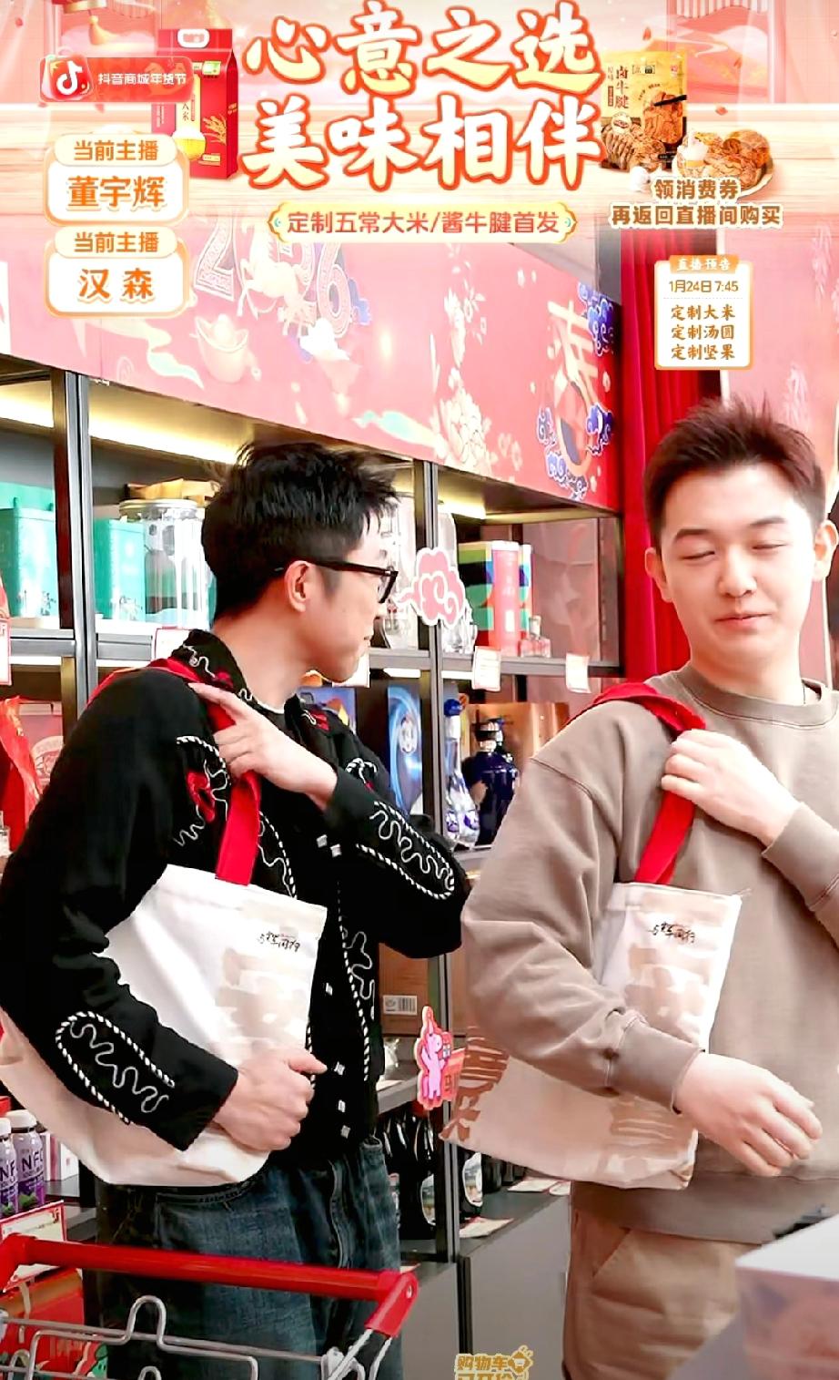 这是啥超市？还能随便拿？董董、汉森两位气氛组组员上场，各种画面轮番出现。董宇辉问