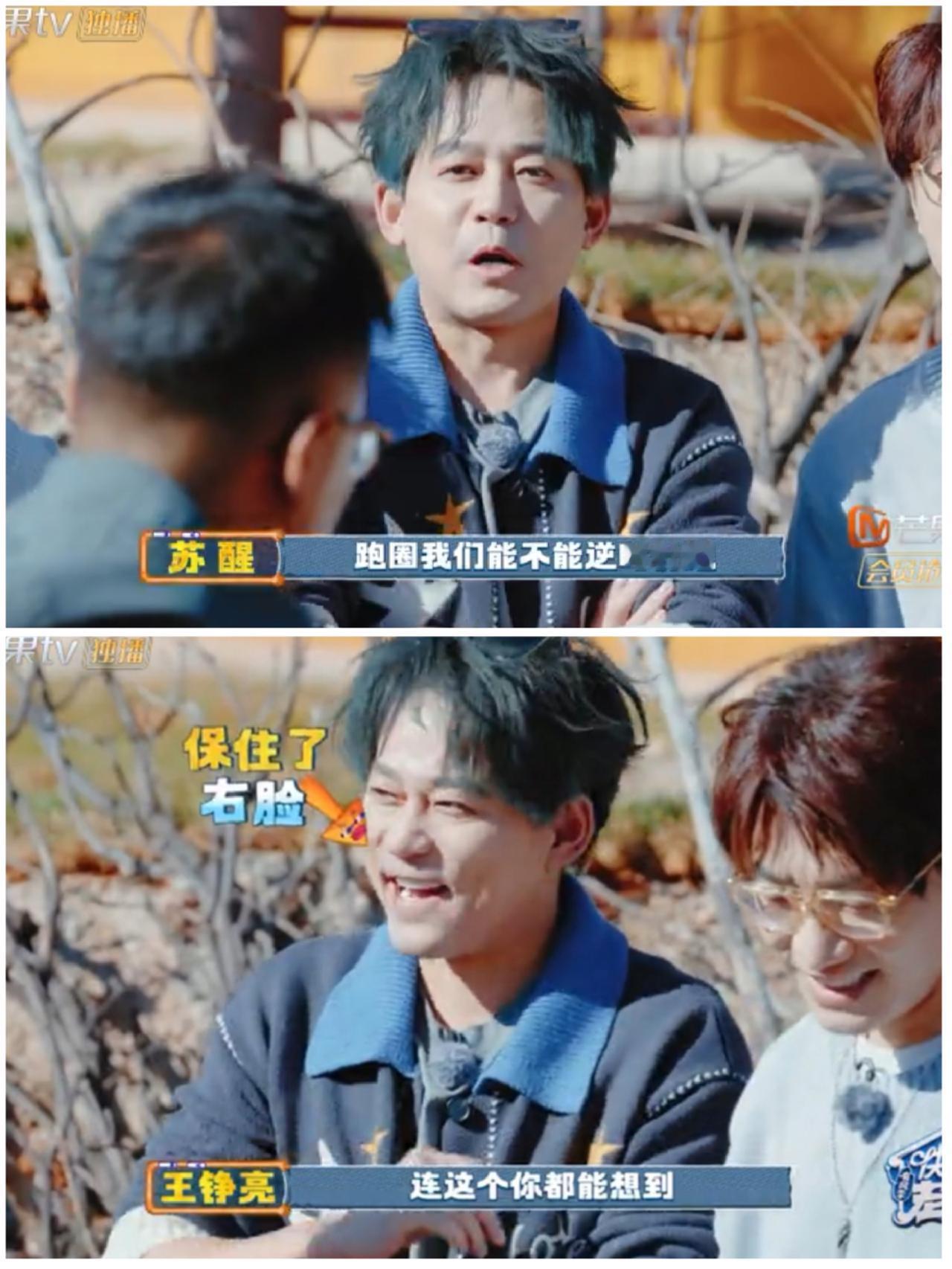 苏醒这一下，直接把王铮亮送上热搜，网友满是惊讶。苏醒，陈楚生6个人拍摄