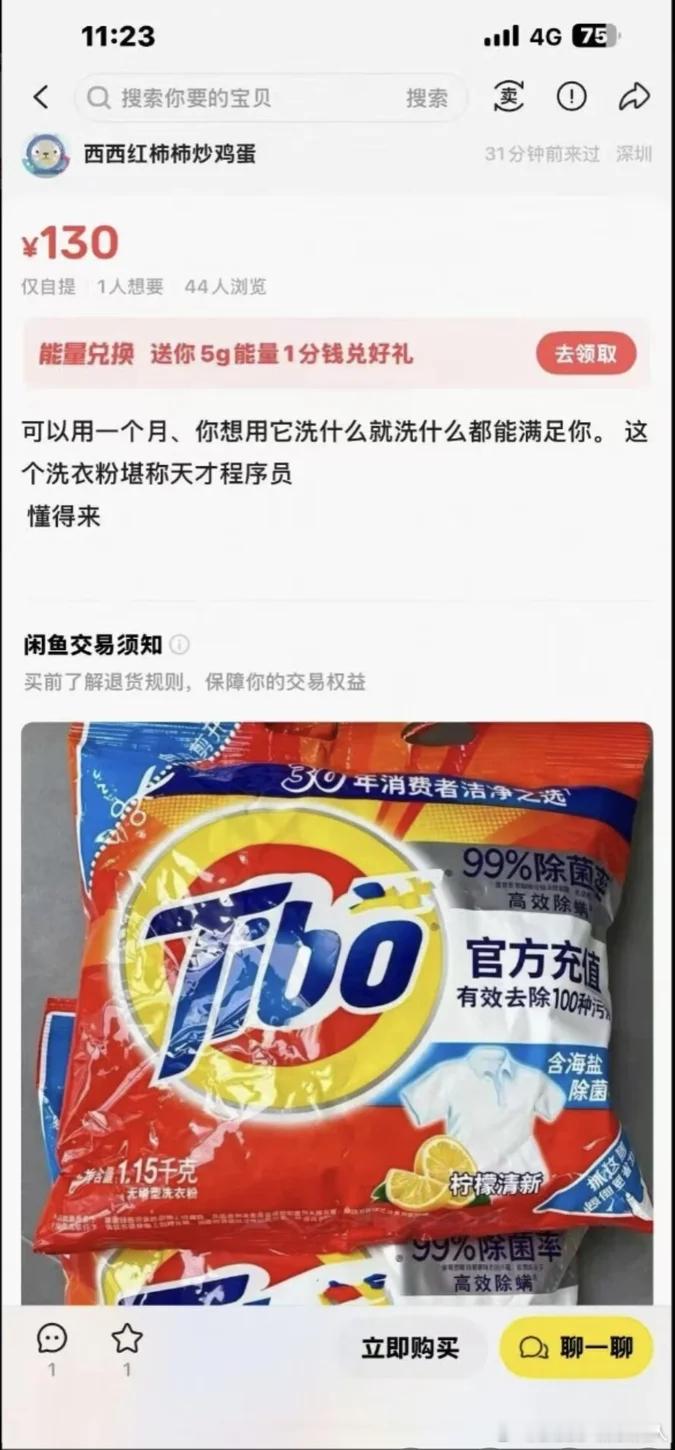 如果真发过来一张泰罗卡片或者洗衣粉你不炸了[doge]​​​