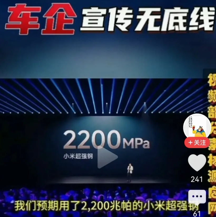 既然在冠名小米的名字，那肯定是小米生产的，比如这个小米超强钢，我这个人吧，书读的
