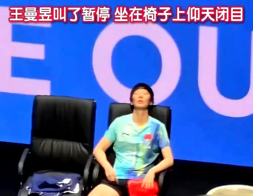 8比7，孙颖莎打出制胜分，裁判却把这一分直接判给了王曼昱。球的轨迹肉眼可见