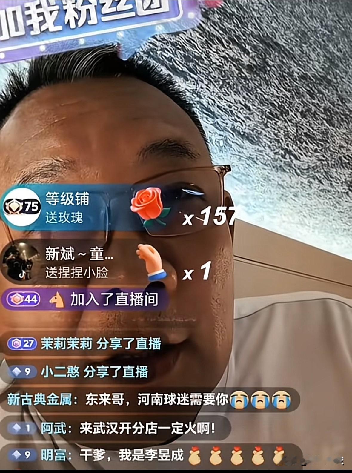 于东来昨晚开抖音直播，榜一大哥是张雪。网友：这是什么梦幻联动？早在2024年