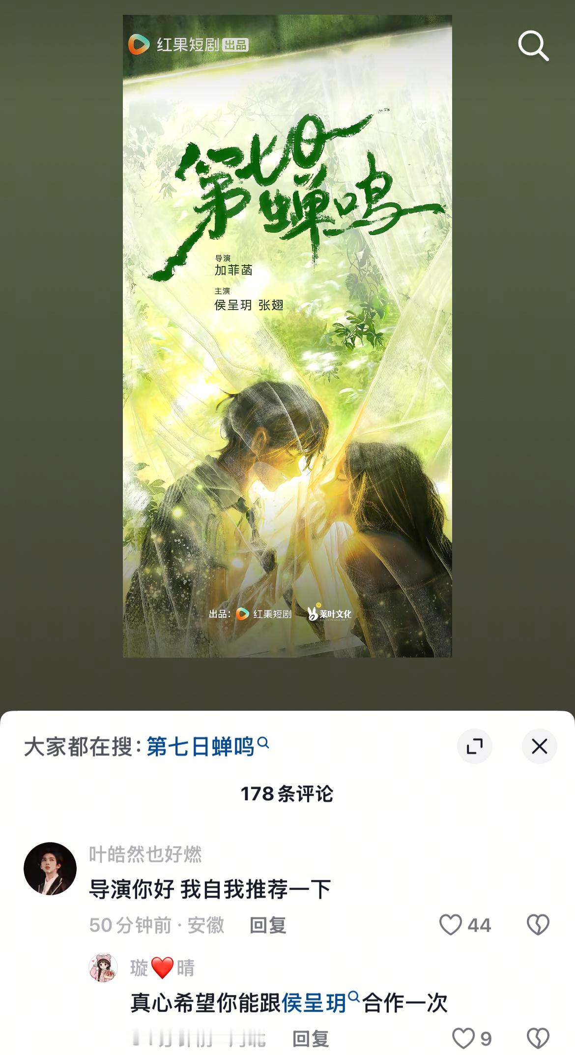 替导演婉拒了！​​​