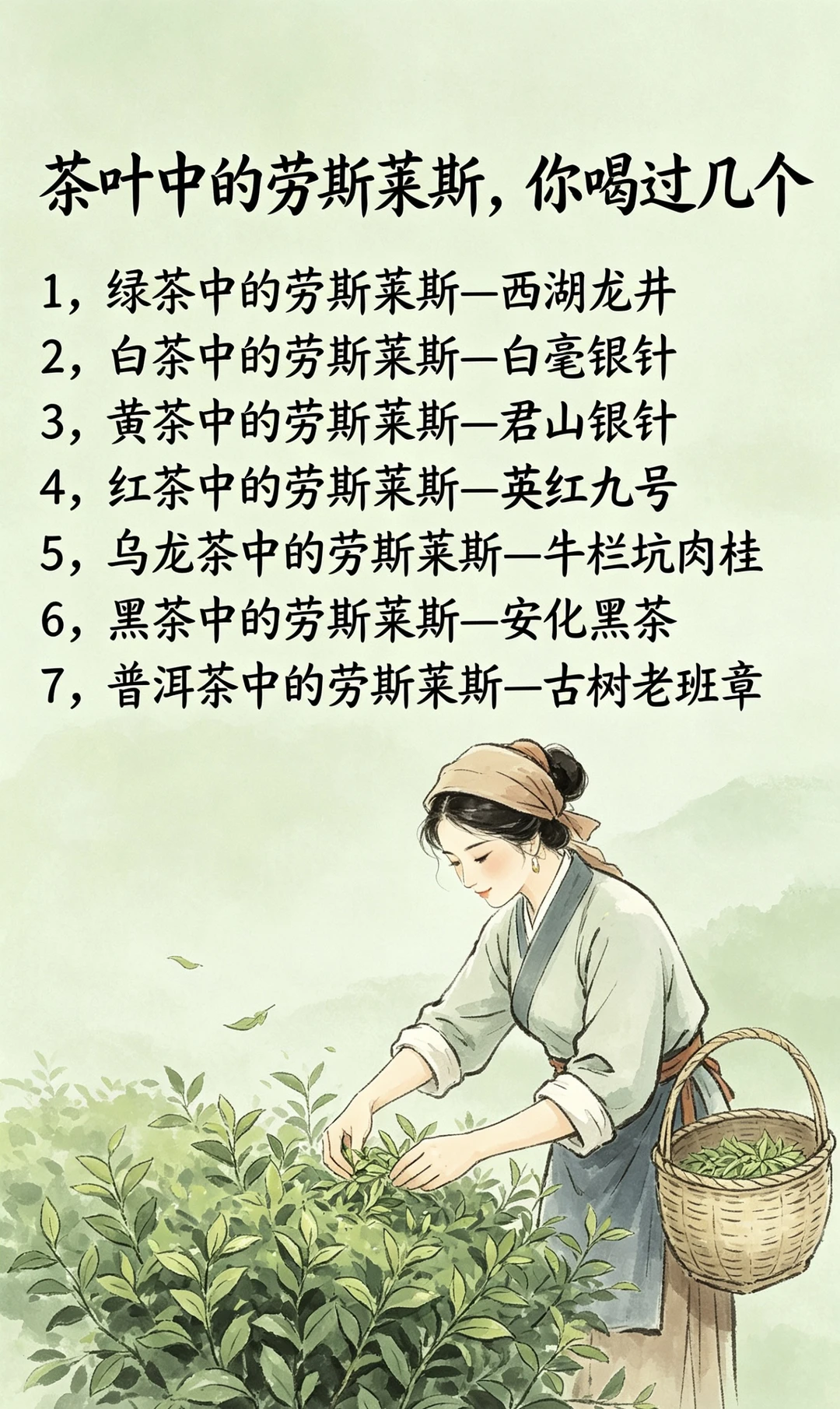 茶叶界的劳斯莱斯，你喝过几个？