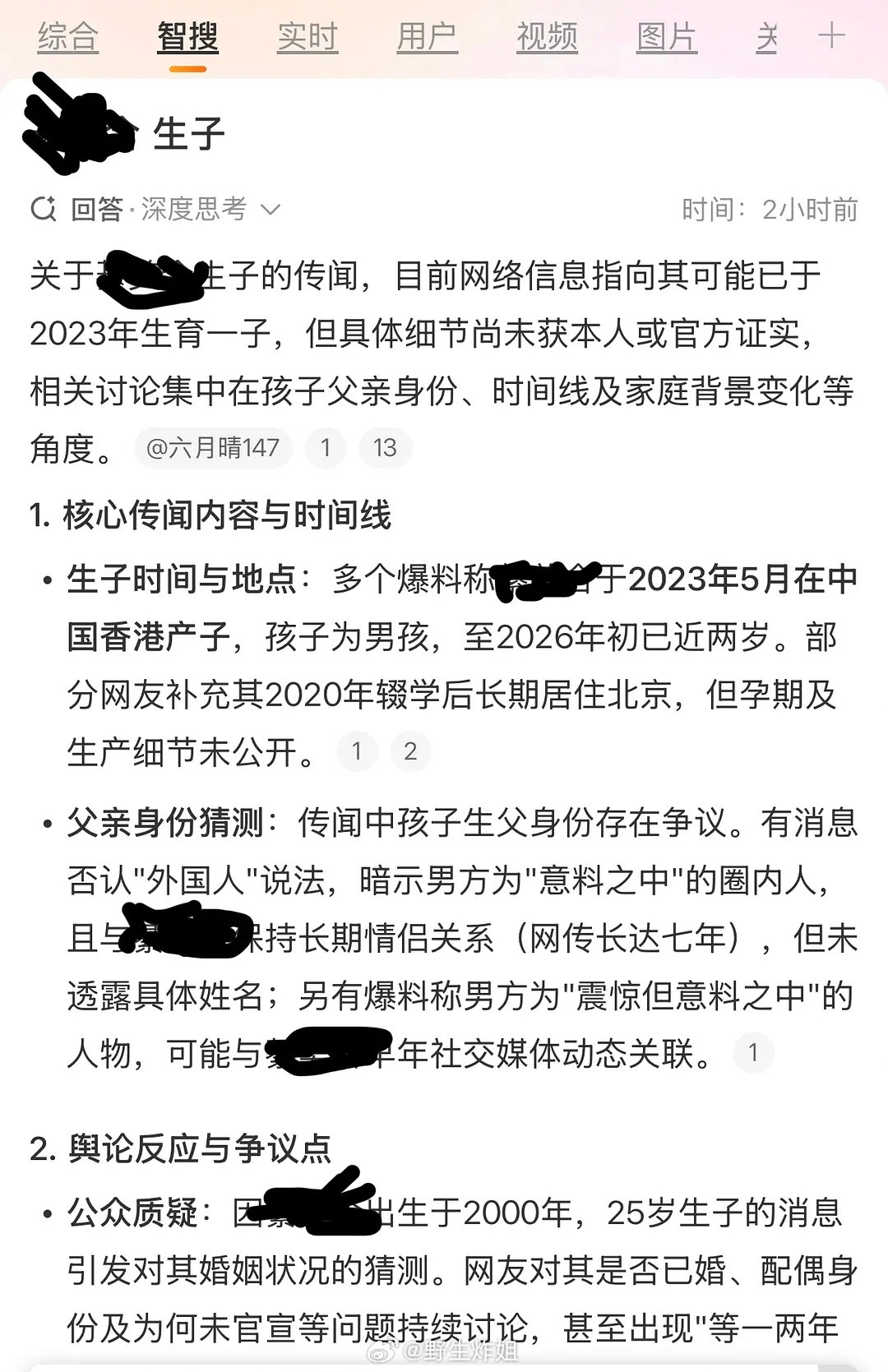 谁还记得之前传的。。有一个孩子。。