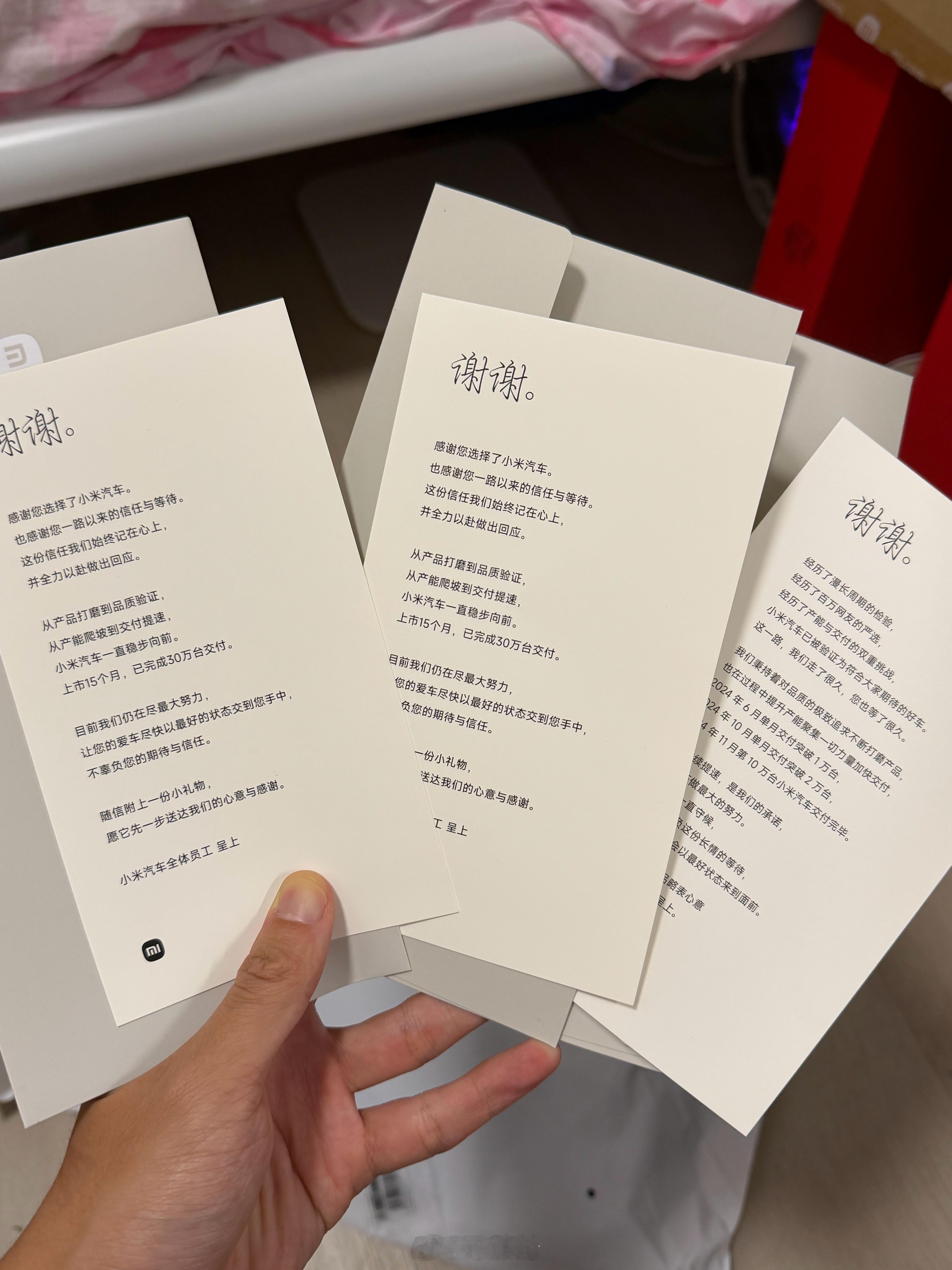 感谢雷总，已经连续四个月给未提车的车主送了感谢信和小礼物，我收到了两份车模+9个