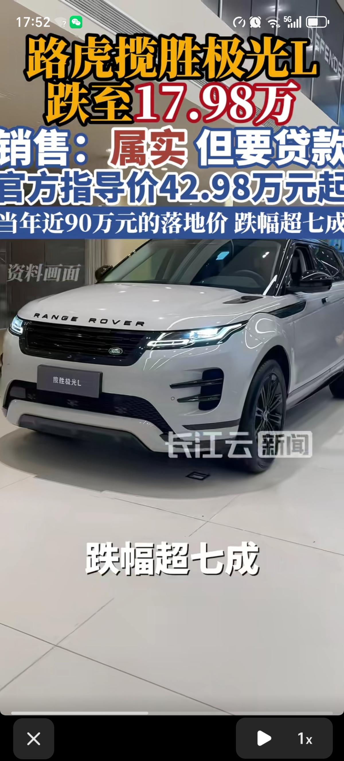 当年落地价近90万元的路虎揽胜，现在在上海多家4s店17.98万元裸车直接拿走。