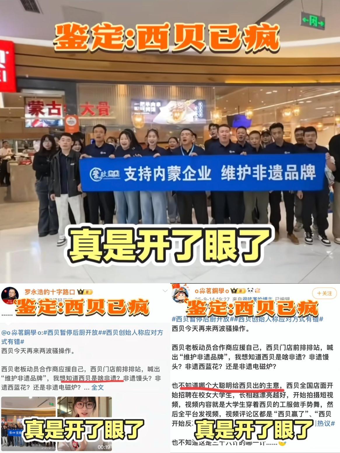 罗永浩再次停战！此刻看来竟充满先知般的智慧。西贝不需要对手，他们自己就能完