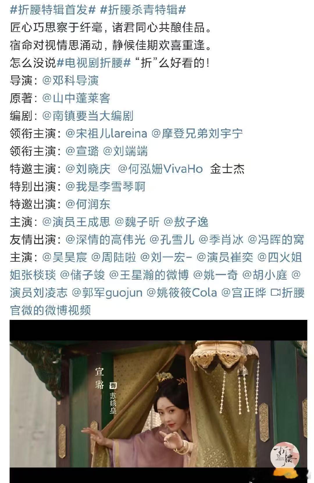 宣璐领衔主演折腰真的很期待这个恶毒女配，期待​​​
