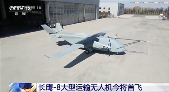 2026年3月31日，郑州上街机场，一架国产大型无人机“长鹰-8”，完成了全球最