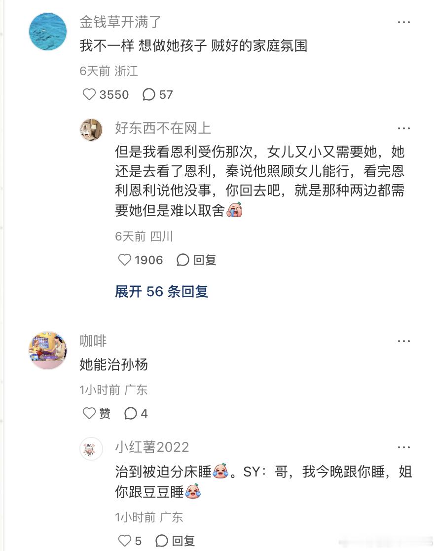 伊能静能不能别参加真人秀了我都有点爱上伊能静了其实伊能静才是所有东亚人梦寐以求