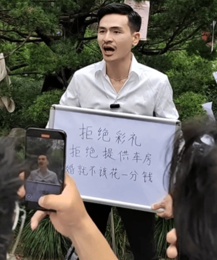结婚就不该花一分彩礼!”我赞同他的观点并祝愿他坚持久久！万松书院相亲角，一