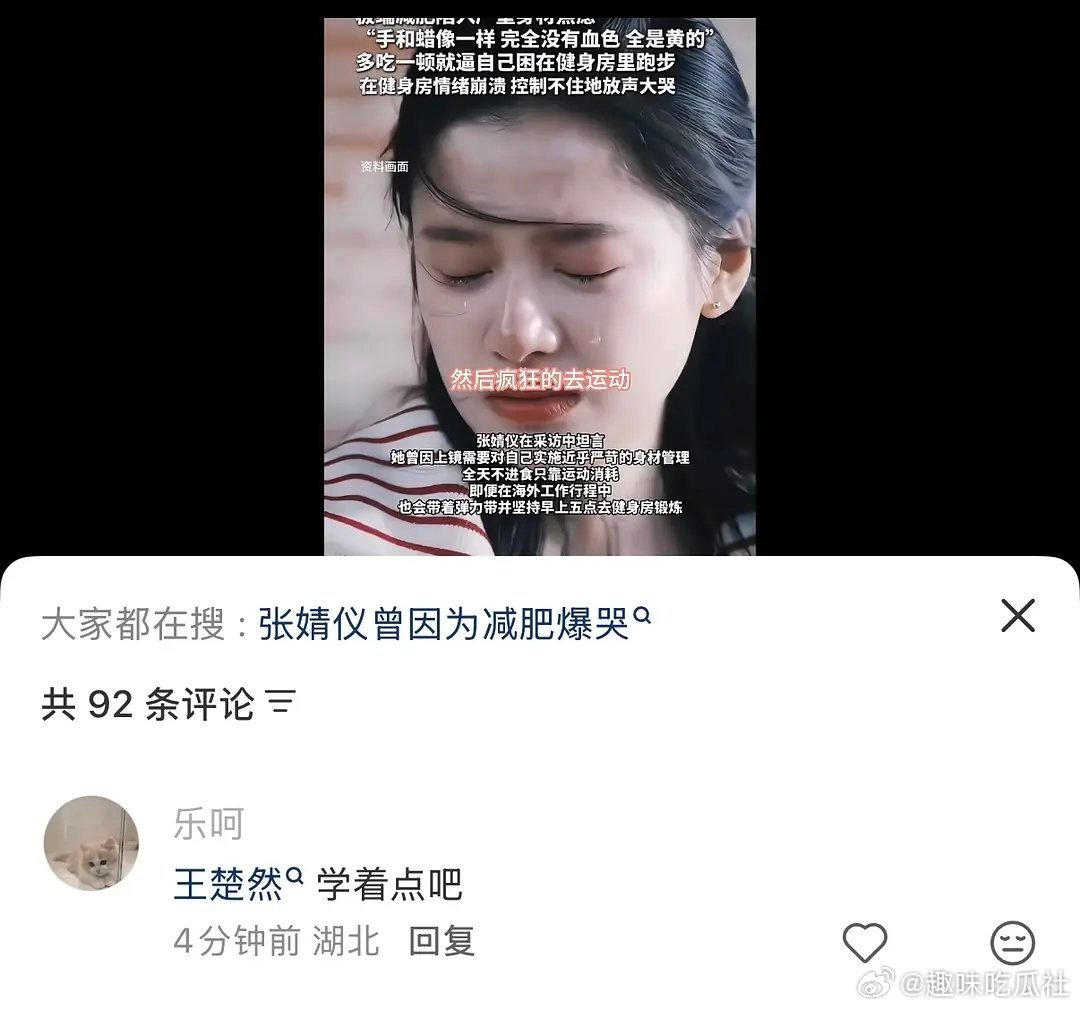 王楚然学着点吧