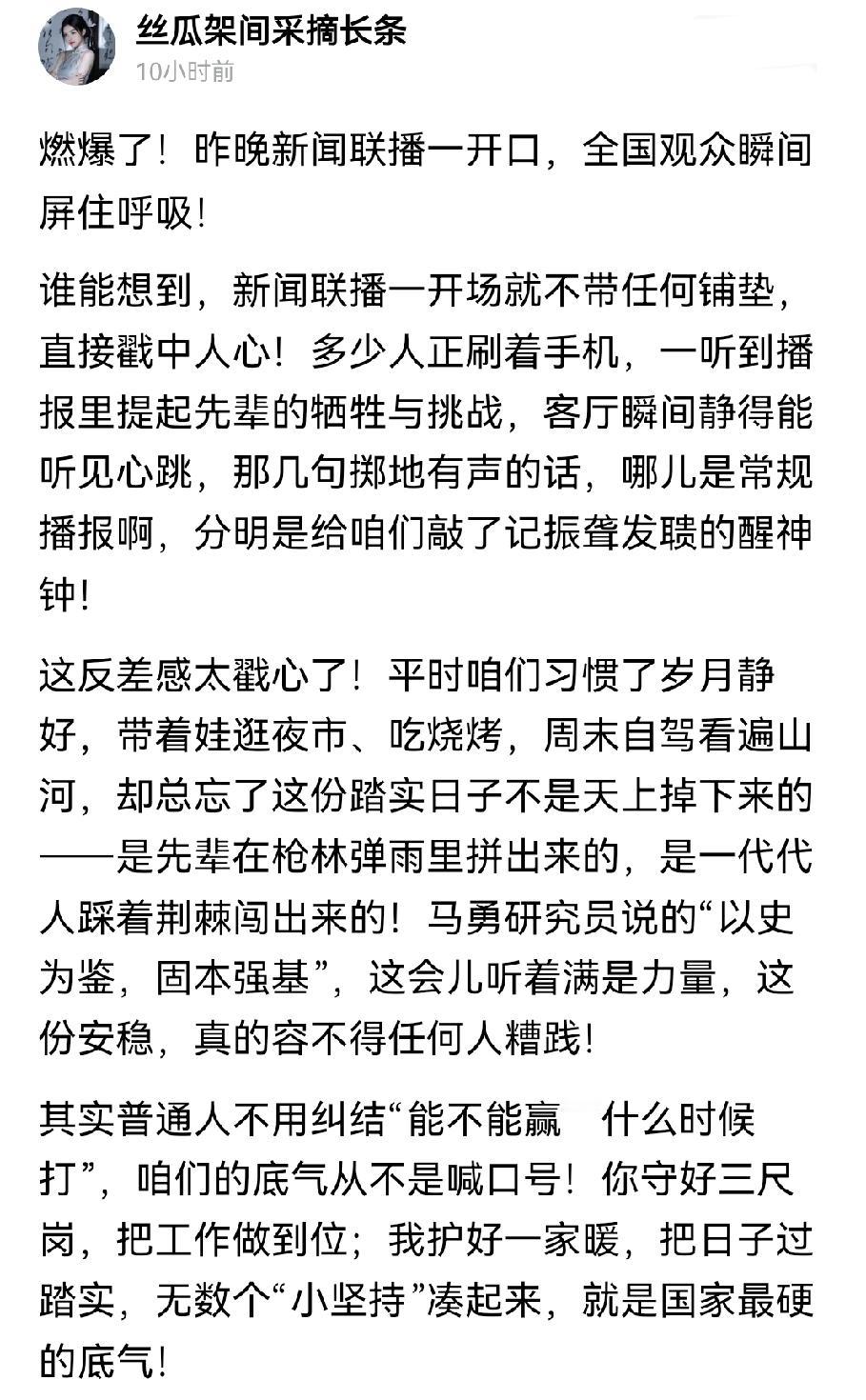 有人昨晚看新闻联播，激动的睡不着。我没看，多少年没看了。事情还没到这一步，稍安毋