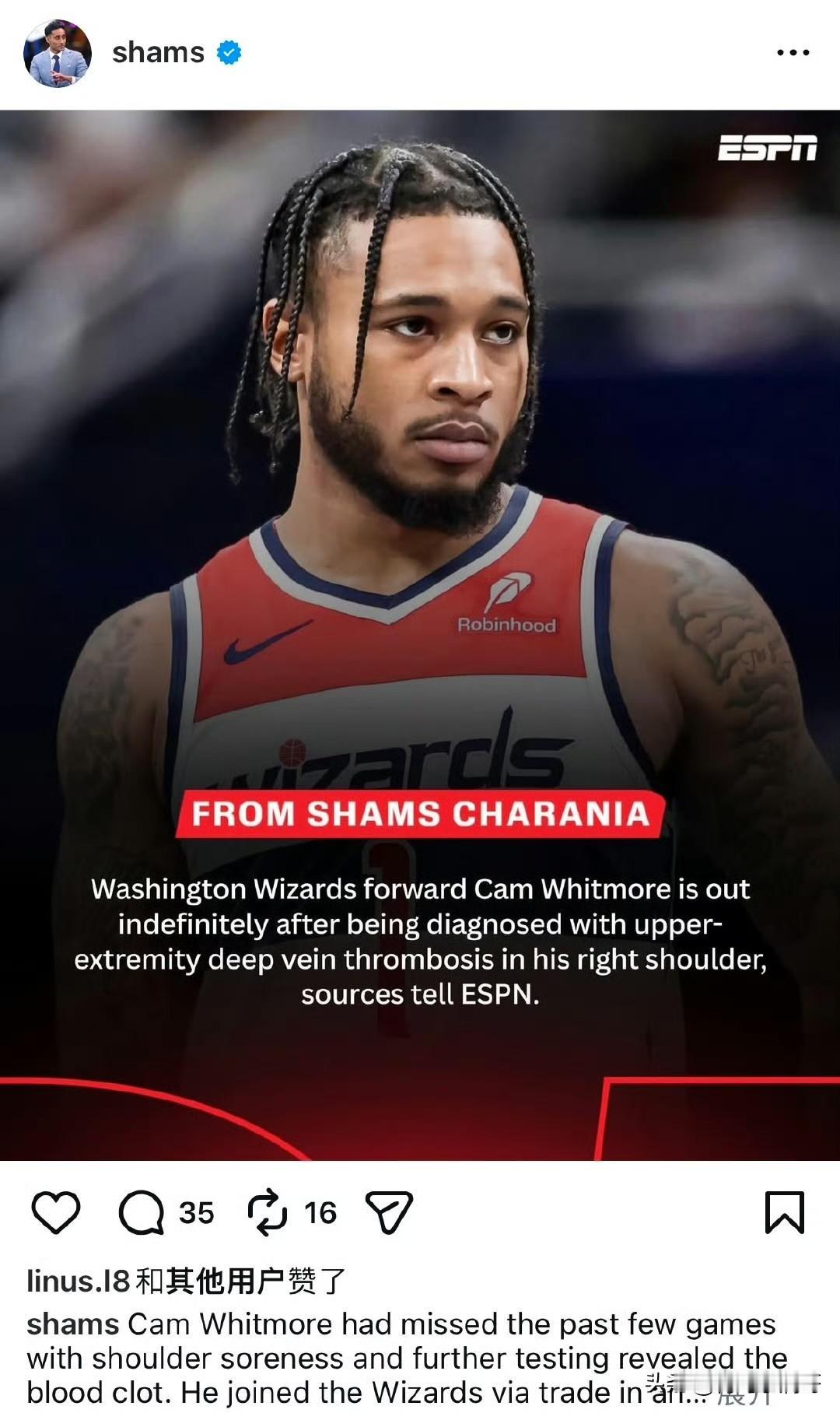 没有状元的命，得了状元的病！！！根据记者Shams最新消息透露，华盛顿奇才队的