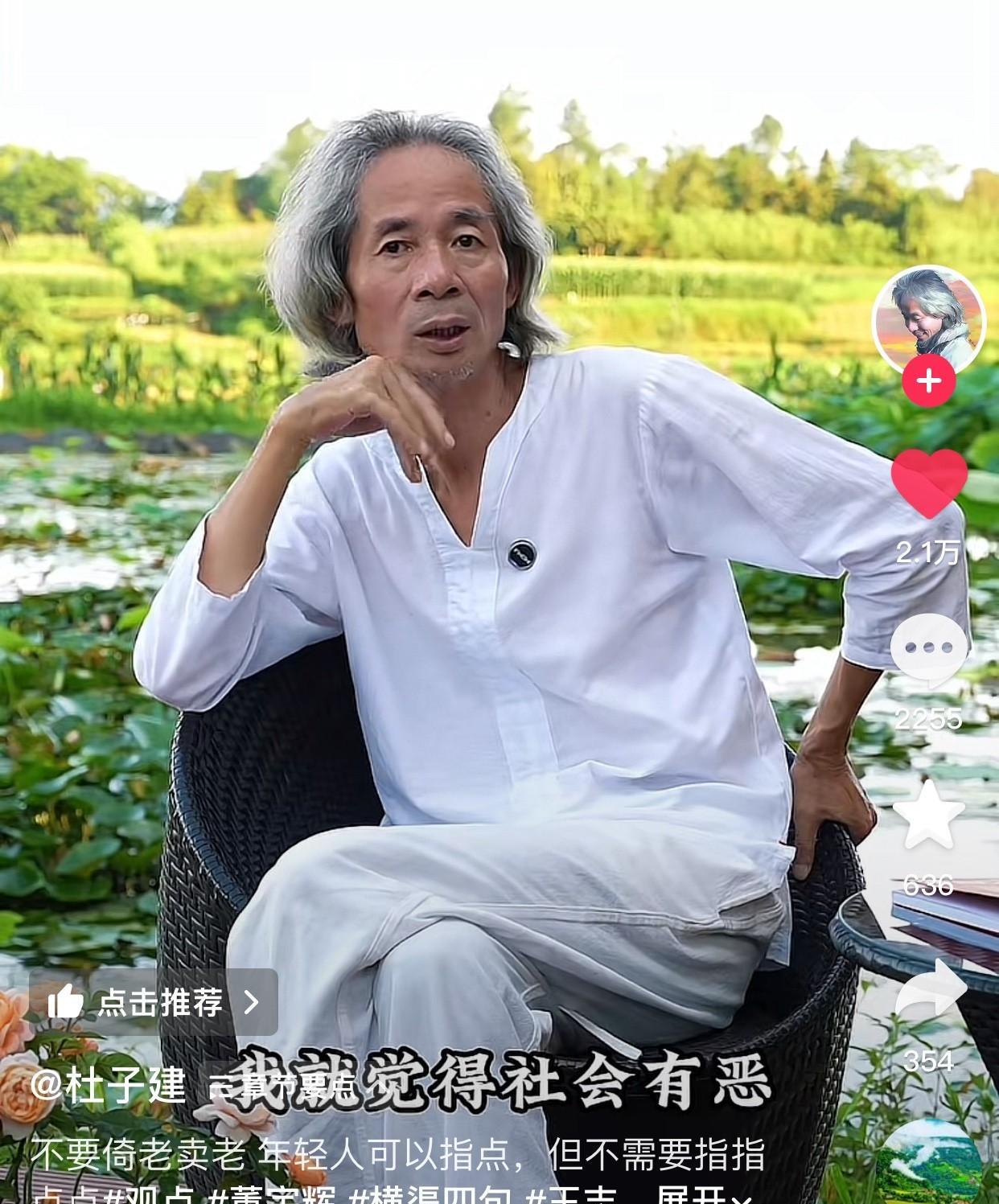 以前不太喜欢这位杜子建先生刚才刷到他说看不惯几个老家伙打压年轻人瞬间好感倍升
