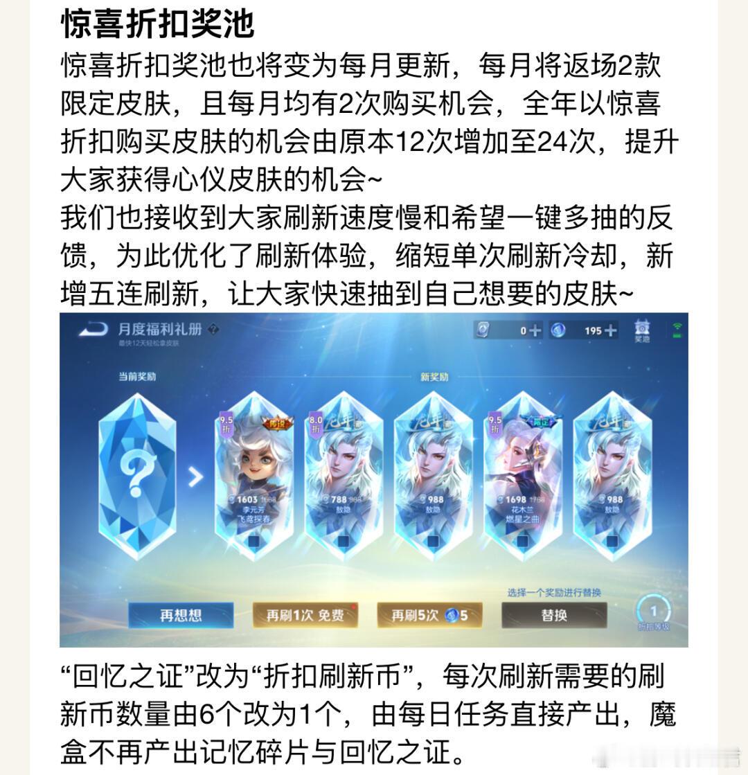 王者荣耀以后每个月返场两款限定！！​​​