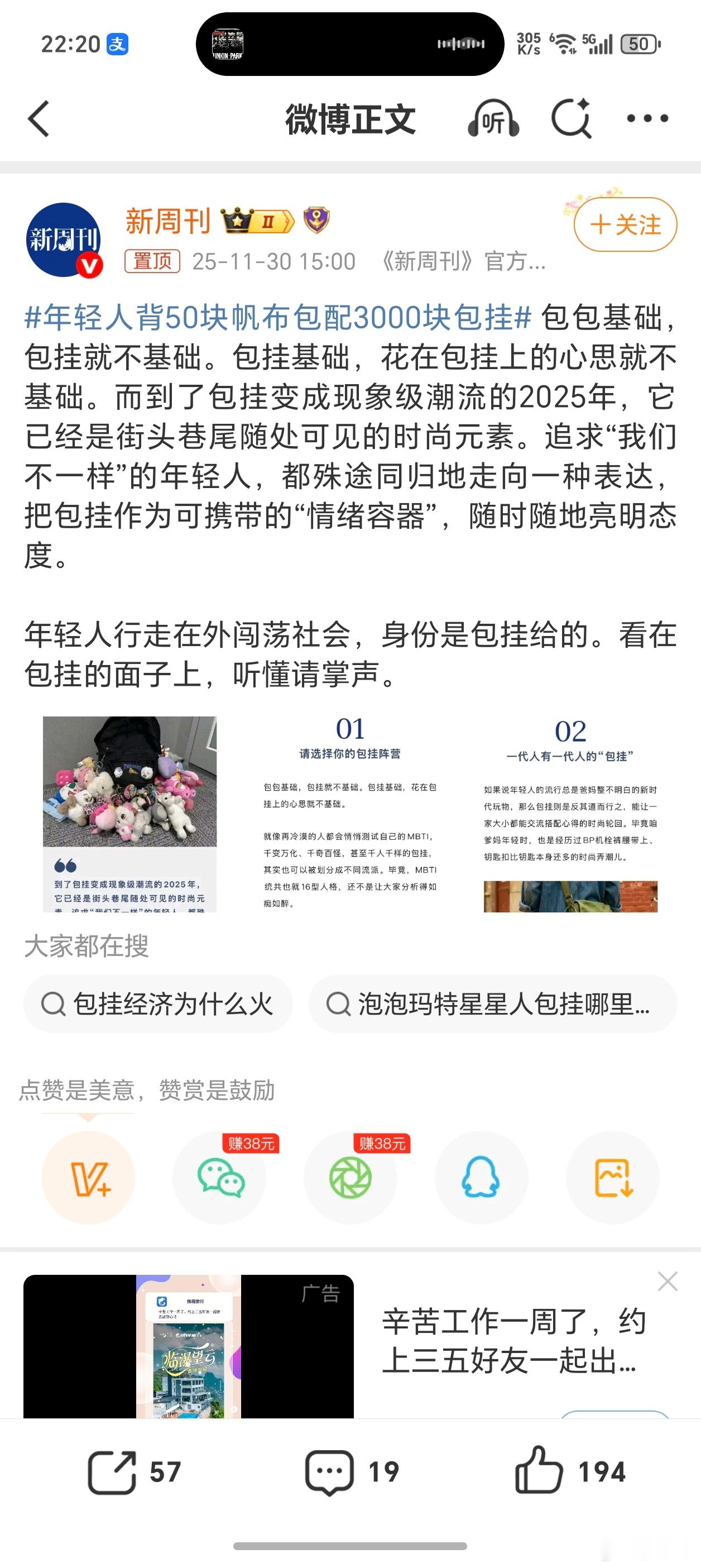 年轻人背50块帆布包配3000块包挂头几天我在一个店相中一个挂件，一看价格，49