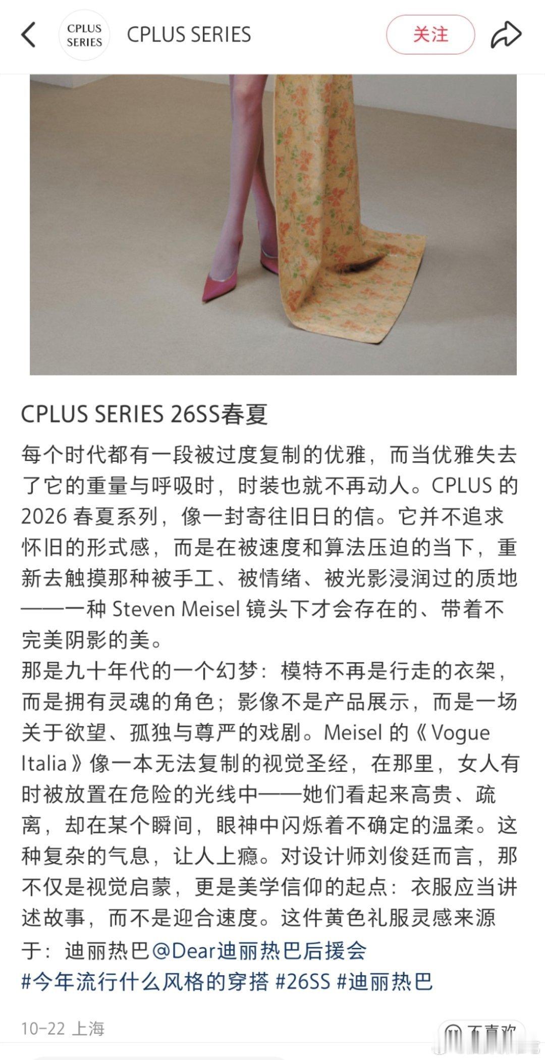 我们90双🌸的热闹看不完，好像杨紫新杂志穿的礼服灵感来源于——迪丽热巴抽个紫米