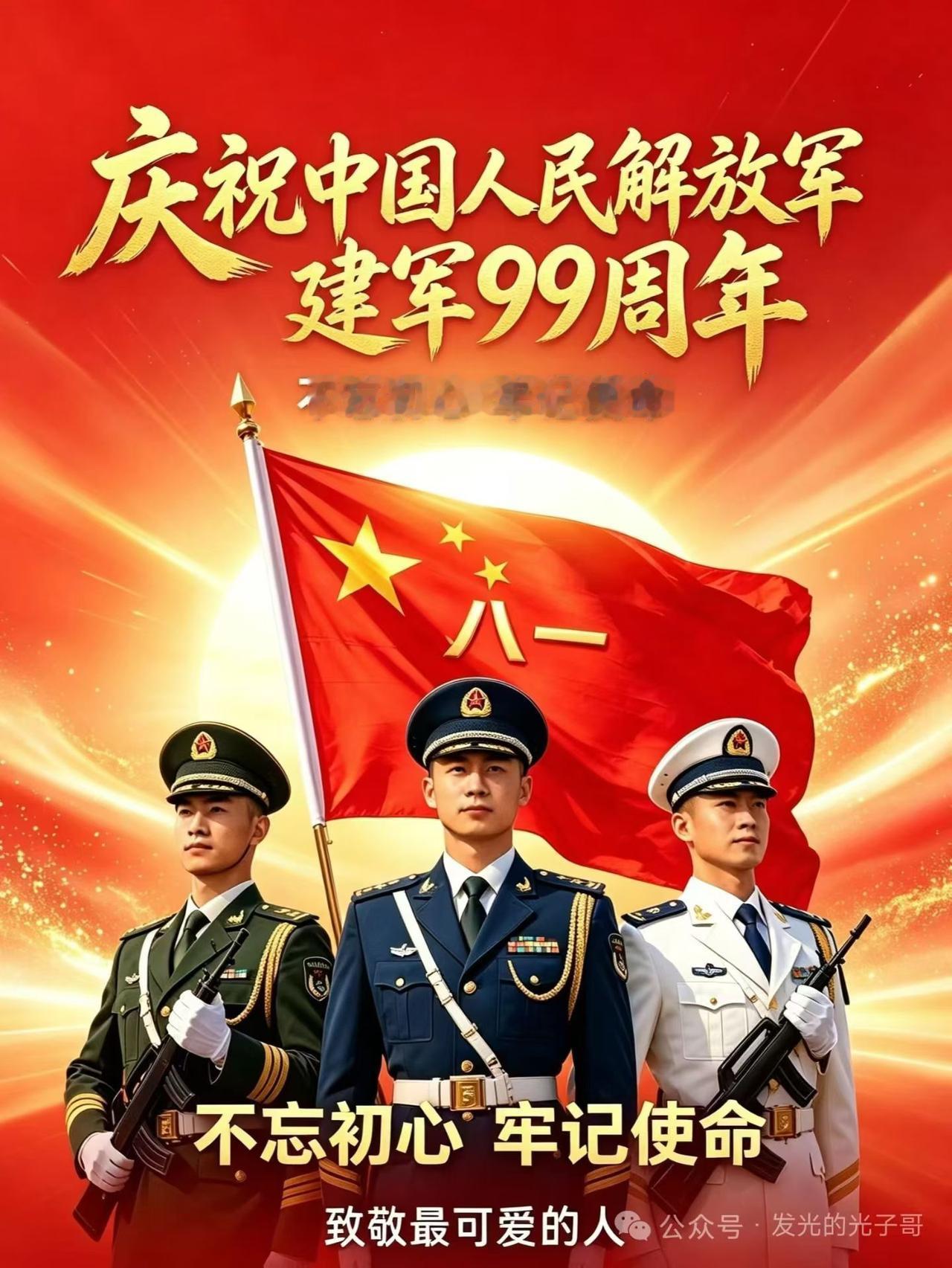 一朝戎装刻入骨，退役何曾忘军魂——驳“退役军人不该过八一”之说近日一段短视