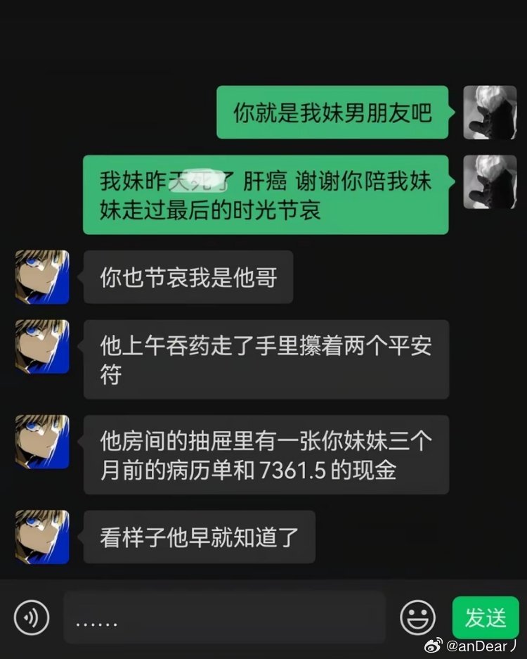 他们的弟弟妹妹其实没死死的是那些不分场合让两个哥哥谈的