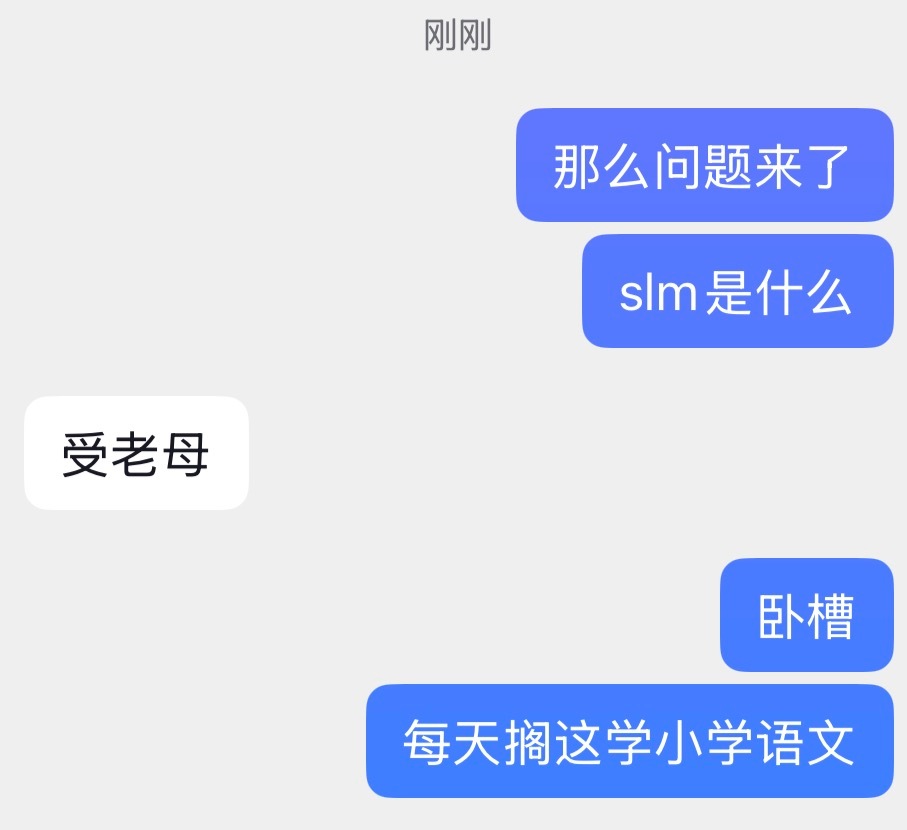 绝望的文盲​​​
