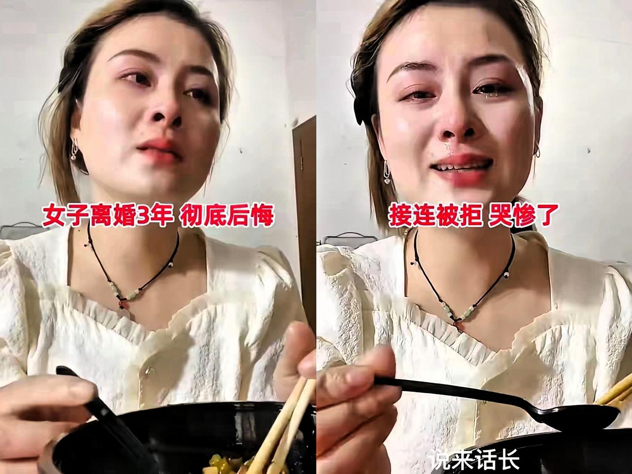 全网最悔河北女子！离婚三年求复婚三次被拒，不是前夫绝情，是她早把路走死了。