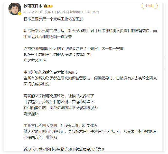 这么纯种的日杂汉奸真的是很少见了，在2026年的当下，竟然还有这么多铁杆日吹，我