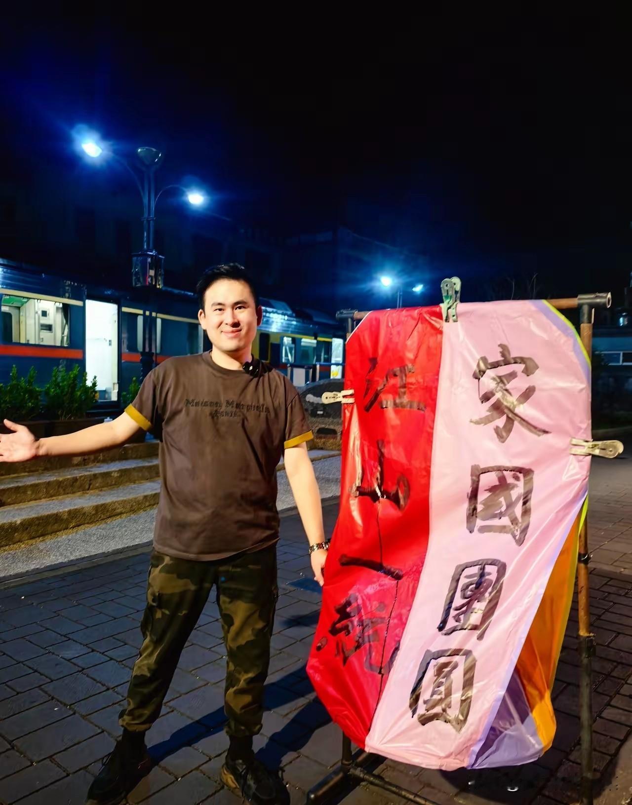 这才是台湾回归后的第一任“省长”，正儿八经的“统派”。中秋夜，王炳忠在户外晒