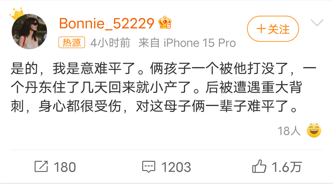 黄景瑜前妻俩孩子一个被他打没了黄景瑜前妻又突然出来发文是什么意思啊🌚🌚