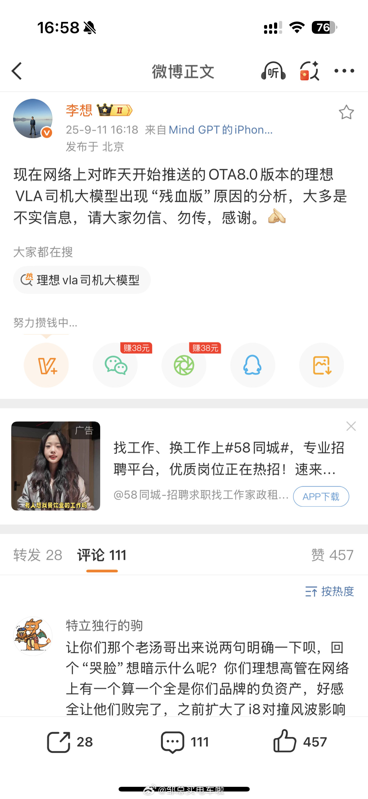 出来广而告之一下还是非常有必要的。邹总买电车啦理想汽车汽场全开​​​