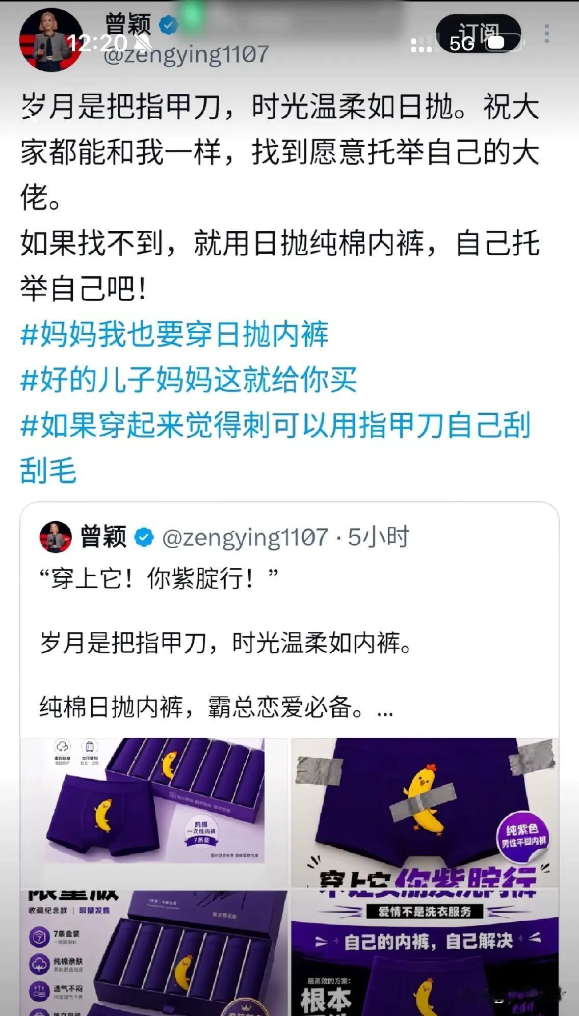 孙割的前女友曾颖突然就火了。孙割的小作文水平再高也不上前女友曾颖。曾颖笔下的孙