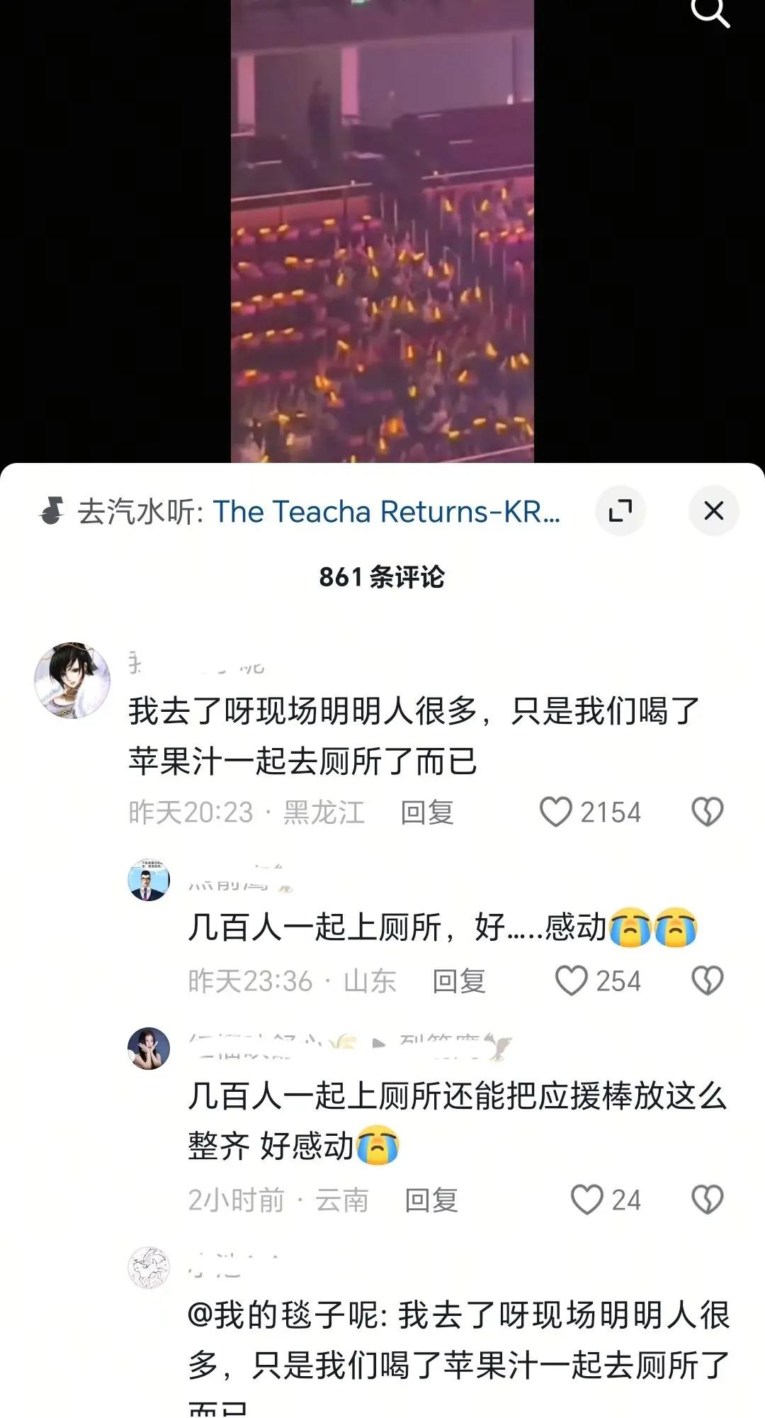 对呀我们几百个人一起上厕所有错吗。赵露思泰国