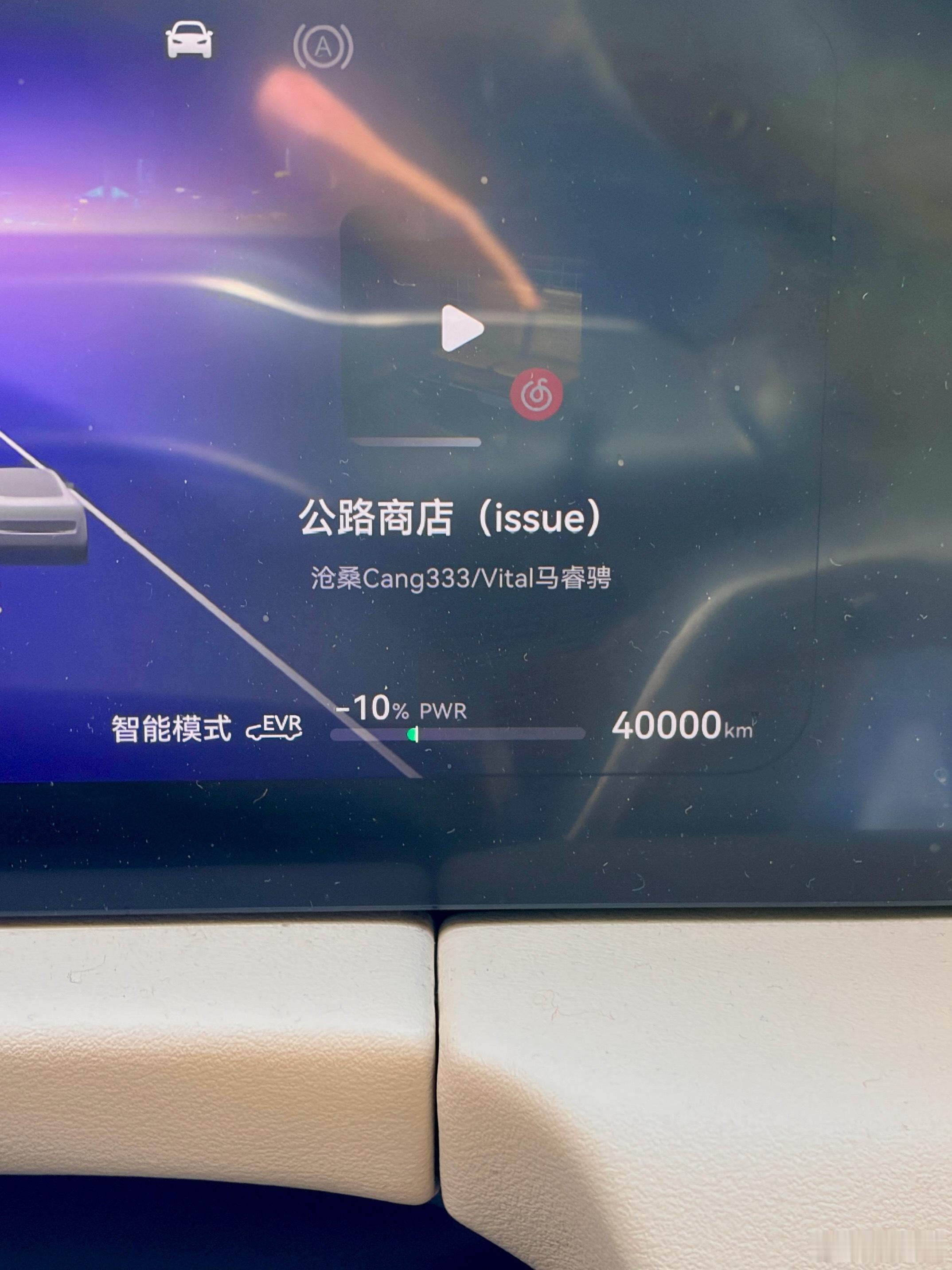 恭喜俺的M540000公里啦！感觉刚过磨合期捏～