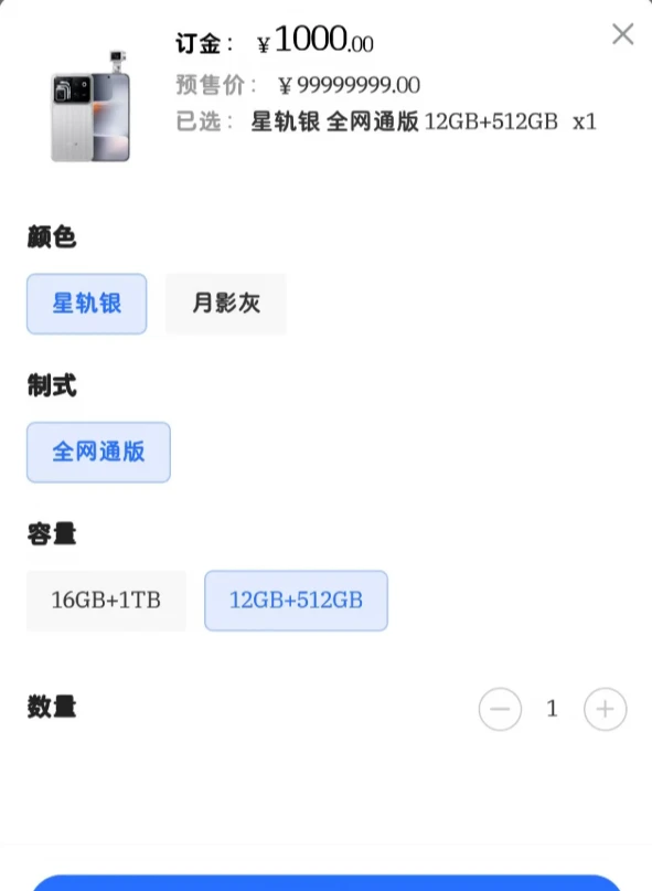 荣耀Robot Phone又上了一个12+512G版本
