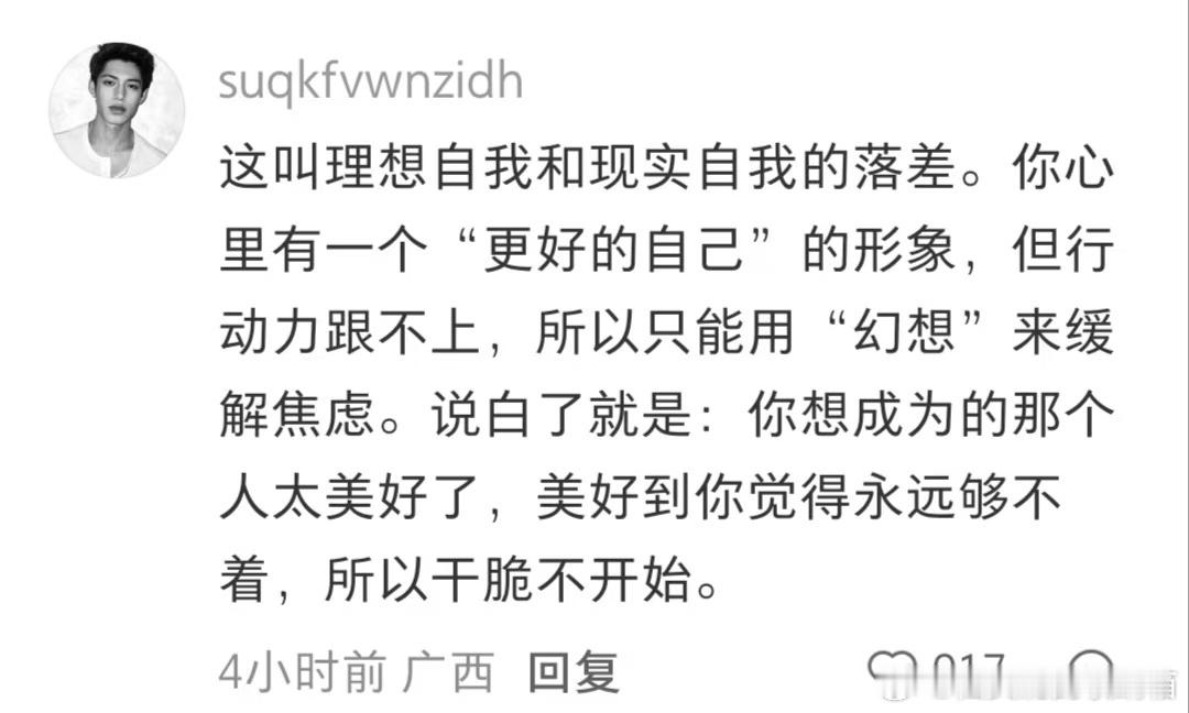 为什么内心深处老有一种向往