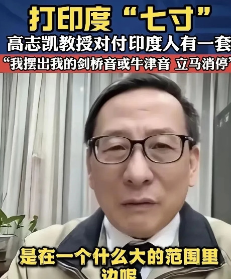 “打狗还需看主人”，这句话居然还能这样解读？高志凯又因一个意外的发现出圈了，原因