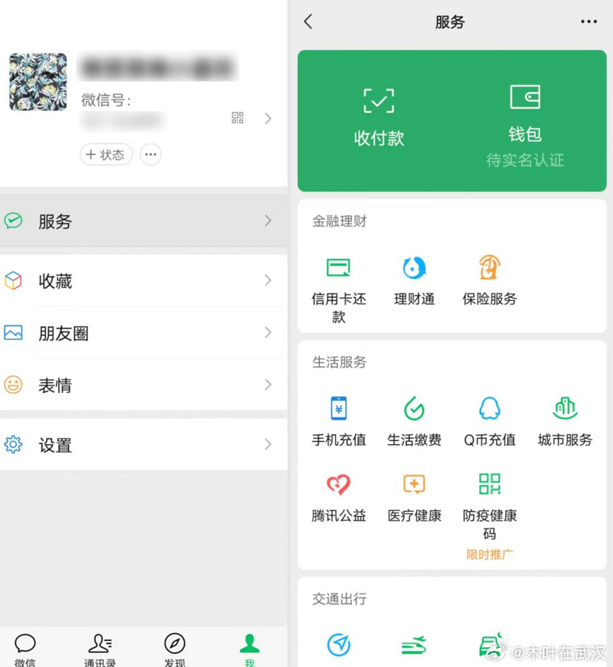 微信多项新功能微信这次更新算是把用户体验做到极致了。朋友圈实况照片支持、消息语音
