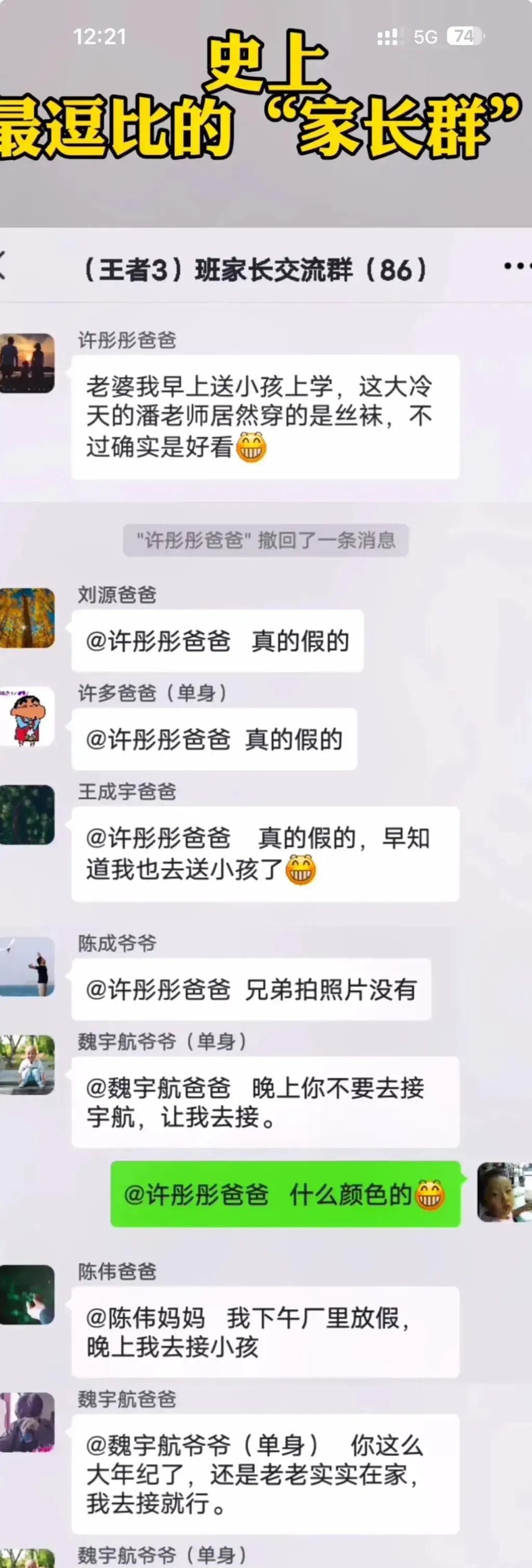 男人喜欢的东西，应该都差不多，不管老少，